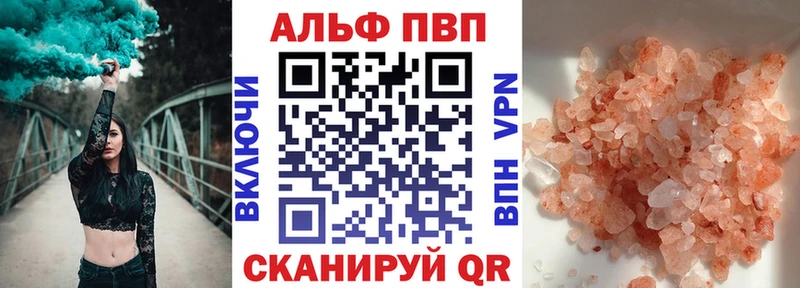 Alpha PVP Соль наркота Чухлома