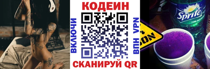 даркнет сайт  Чухлома  kraken зеркало  Codein напиток Lean (лин) 
