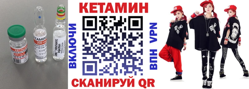 КЕТАМИН VHQ  Чухлома 