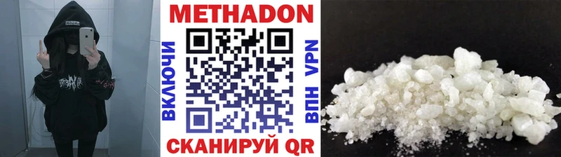 МЕТАДОН methadone  Чухлома 